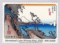 Japan fuji stamp timbre Briefmarke francobolli issued Japan 2002 Hiroshige Japan fuji stamp timbre Briefmarke francobolli issued Japan 2002 Hiroshige