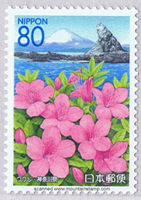 Japan Fuji stamp timbre francobolli Briefmarke issued 2006 Japan Fuji stamp timbre francobolli Briefmarke issued 2006