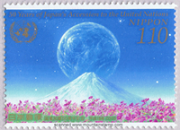 Japan Fuji volcano stamp timbre francobolli Briefmarke issued 2006 Japan Fuji volcano stamp timbre francobolli Briefmarke issued 2006