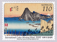 The Fifty-three Stations of the Tōkaidō" 30th station, Maisaka-juku stamp timbre Briefmarke francobolli The Fifty-three Stations of the Tōkaidō" 30th station, Maisaka-juku stamp timbre Briefmarke francobolli